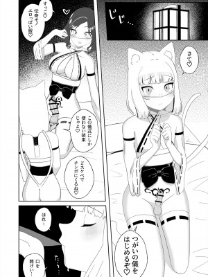 [ハイグロウンティー (ヌワラエリヤ、しもきたざわダウナ)] 百万回目の絶頂で結婚した男の娘_15
