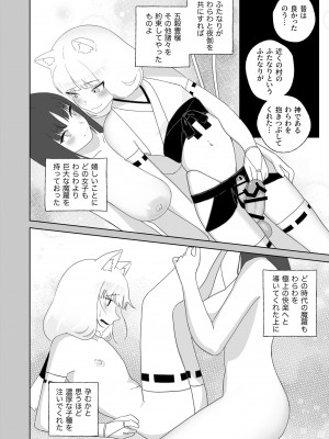[ハイグロウンティー (ヌワラエリヤ、しもきたざわダウナ)] 百万回目の絶頂で結婚した男の娘_03