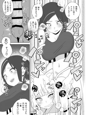 [ハイグロウンティー (ヌワラエリヤ、しもきたざわダウナ)] 百万回目の絶頂で結婚した男の娘_10
