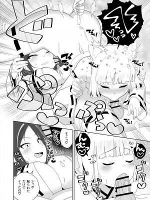 [ハイグロウンティー (ヌワラエリヤ、しもきたざわダウナ)] 百万回目の絶頂で結婚した男の娘_21