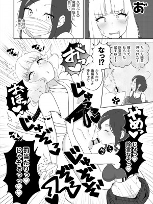 [ハイグロウンティー (ヌワラエリヤ、しもきたざわダウナ)] 百万回目の絶頂で結婚した男の娘_07