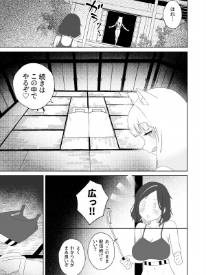 [ハイグロウンティー (ヌワラエリヤ、しもきたざわダウナ)] 百万回目の絶頂で結婚した男の娘_14