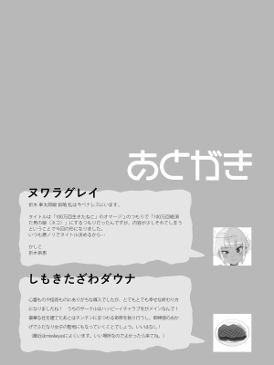 [ハイグロウンティー (ヌワラエリヤ、しもきたざわダウナ)] 百万回目の絶頂で結婚した男の娘_32