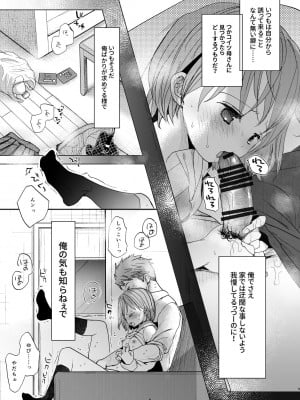 [おかだ亭 (岡田コウ)] わたしと兄の日常 6 [DL版]_04