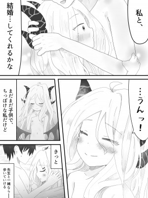 [みくしろすたじお (ミクシロ)] ヒナ委員長とのあまあま時間 (ブルーアーカイブ) [DL版]_22