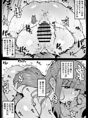 [アヘ丸] がんばったフェルンさん_05