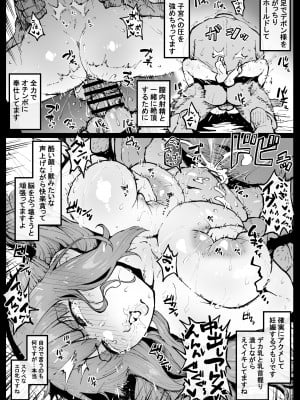 [アヘ丸] がんばったフェルンさん_08