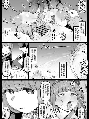 [アヘ丸] がんばったフェルンさん_04