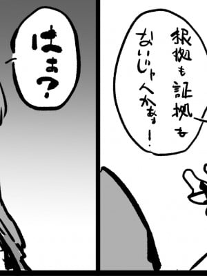 [アヘ丸] がんばったフェルンさん_01