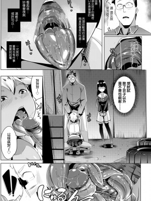 [むねしろ] 溺愛交尾 [中国翻訳] [無修正]_034