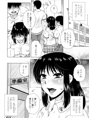 [胡桃屋ましみん] げすぇっくす？ [DL版]_156