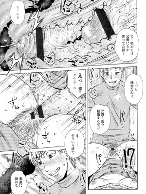 [胡桃屋ましみん] げすぇっくす？ [DL版]_019