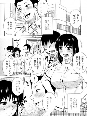 [胡桃屋ましみん] げすぇっくす？ [DL版]_141