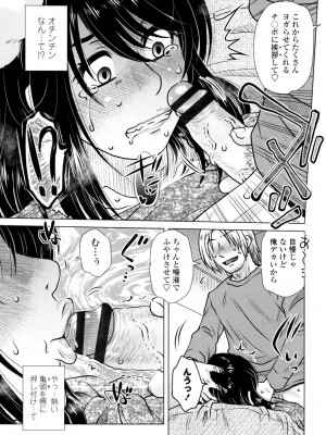 [胡桃屋ましみん] げすぇっくす？ [DL版]_181