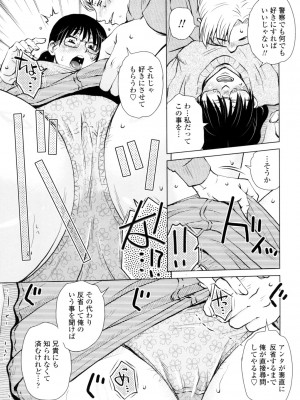 [胡桃屋ましみん] げすぇっくす？ [DL版]_007