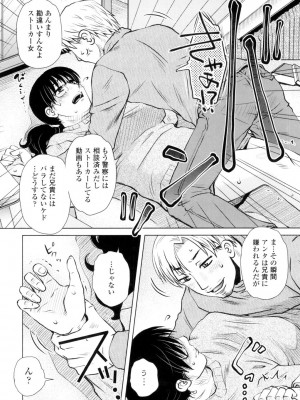 [胡桃屋ましみん] げすぇっくす？ [DL版]_006