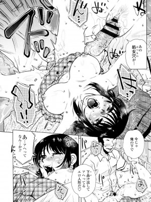 [胡桃屋ましみん] げすぇっくす？ [DL版]_149
