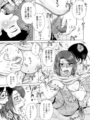 [胡桃屋ましみん] げすぇっくす？ [DL版]_107