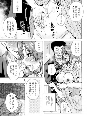 [胡桃屋ましみん] げすぇっくす？ [DL版]_051