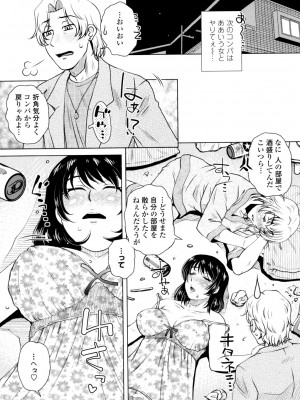 [胡桃屋ましみん] げすぇっくす？ [DL版]_123