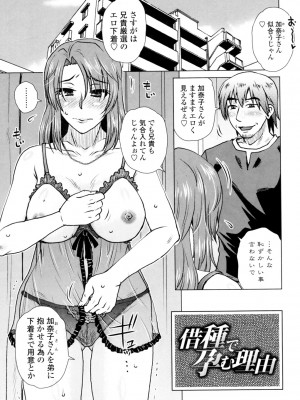 [胡桃屋ましみん] げすぇっくす？ [DL版]_025