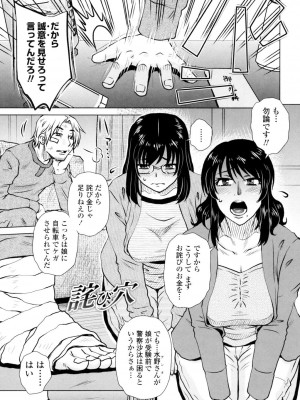 [胡桃屋ましみん] げすぇっくす？ [DL版]_085