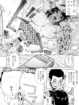 [胡桃屋ましみん] げすぇっくす？ [DL版]_155