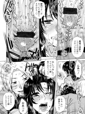 [胡桃屋ましみん] げすぇっくす？ [DL版]_096