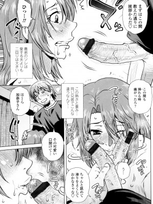 [胡桃屋ましみん] げすぇっくす？ [DL版]_031