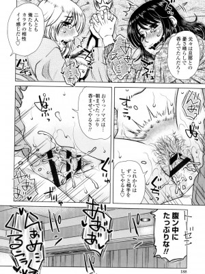 [胡桃屋ましみん] げすぇっくす？ [DL版]_190