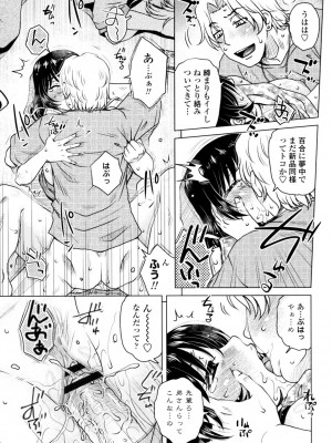 [胡桃屋ましみん] げすぇっくす？ [DL版]_131