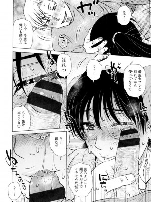 [胡桃屋ましみん] げすぇっくす？ [DL版]_012