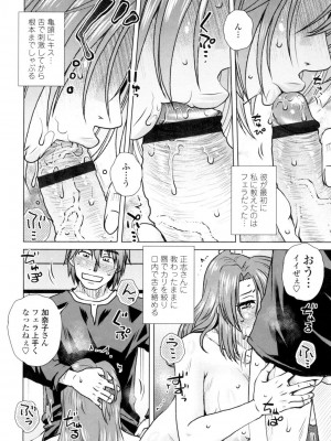 [胡桃屋ましみん] げすぇっくす？ [DL版]_032