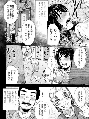 [胡桃屋ましみん] げすぇっくす？ [DL版]_176