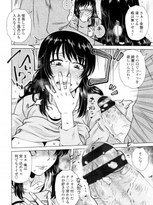 [胡桃屋ましみん] げすぇっくす？ [DL版]_090