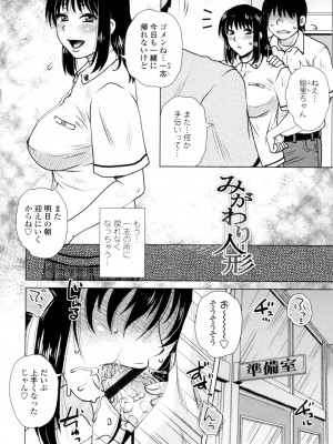 [胡桃屋ましみん] げすぇっくす？ [DL版]_142