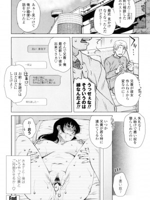 [胡桃屋ましみん] げすぇっくす？ [DL版]_024