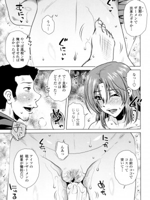 [胡桃屋ましみん] げすぇっくす？ [DL版]_053