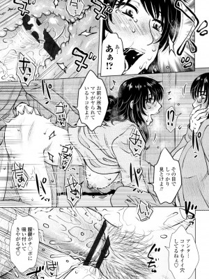 [胡桃屋ましみん] げすぇっくす？ [DL版]_095