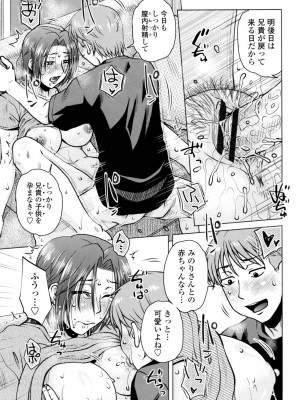 [胡桃屋ましみん] げすぇっくす？ [DL版]_081