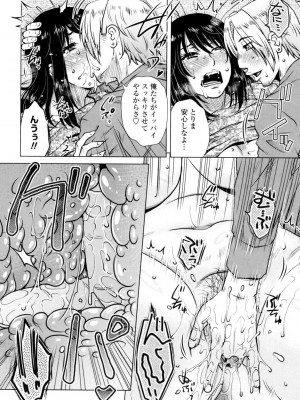 [胡桃屋ましみん] げすぇっくす？ [DL版]_178