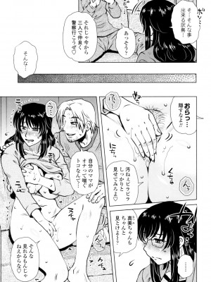 [胡桃屋ましみん] げすぇっくす？ [DL版]_087
