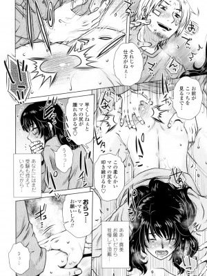 [胡桃屋ましみん] げすぇっくす？ [DL版]_098