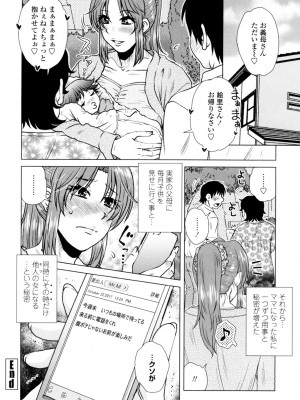 [胡桃屋ましみん] げすぇっくす？ [DL版]_064