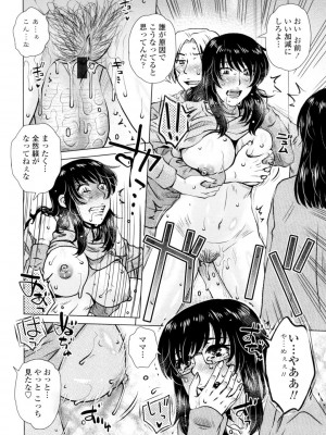 [胡桃屋ましみん] げすぇっくす？ [DL版]_100