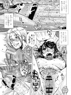 [胡桃屋ましみん] げすぇっくす？ [DL版]_183