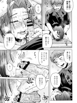 [胡桃屋ましみん] げすぇっくす？ [DL版]_075