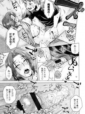 [胡桃屋ましみん] げすぇっくす？ [DL版]_079