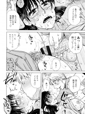 [胡桃屋ましみん] げすぇっくす？ [DL版]_016