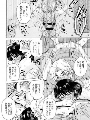 [胡桃屋ましみん] げすぇっくす？ [DL版]_136